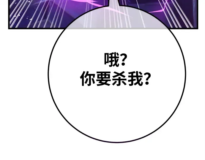 第134话 Kill the pope（1） 第46页