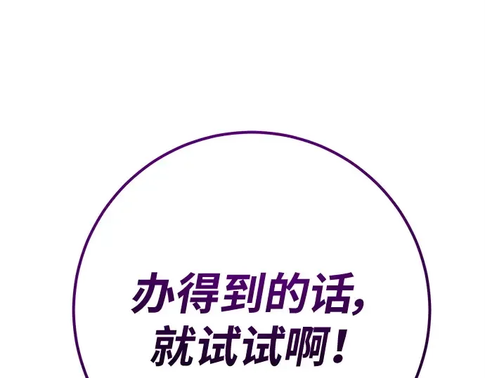第134话 Kill the pope（1） 第47页