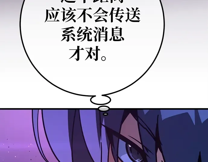 第134话 Kill the pope（1） 第58页