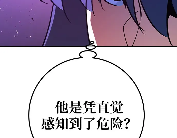 第134话 Kill the pope（1） 第59页