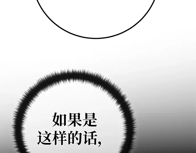 第134话 Kill the pope（1） 第60页