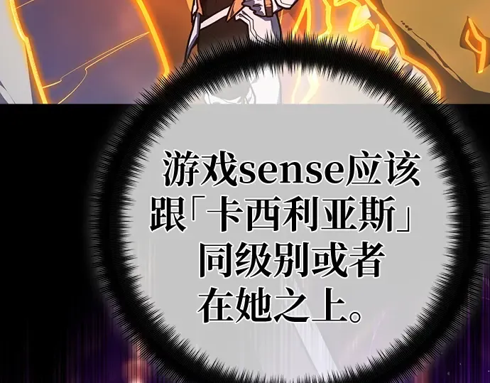 第134话 Kill the pope（1） 第62页