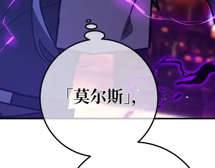 第134话 Kill the pope（1） 第66页