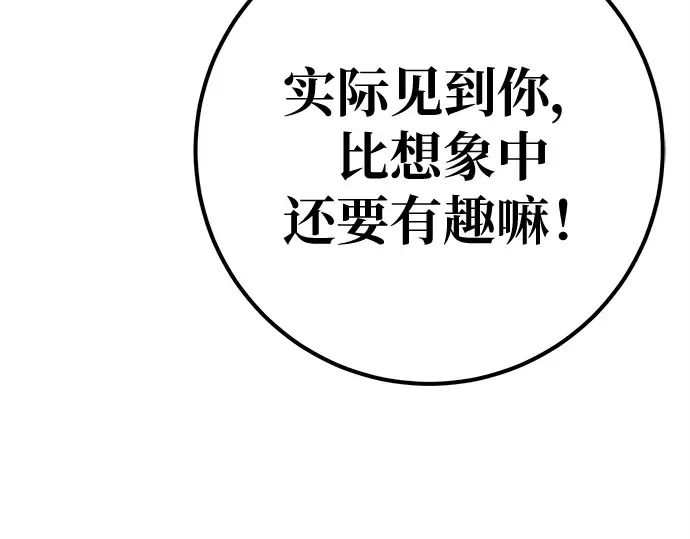 第134话 Kill the pope（1） 第67页