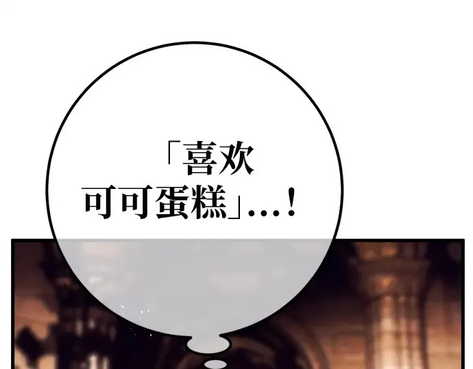第134话 Kill the pope（1） 第68页