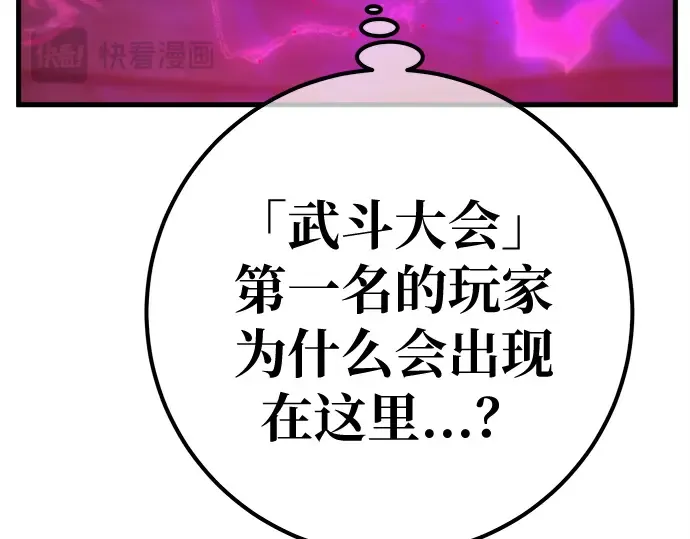 第134话 Kill the pope（1） 第70页