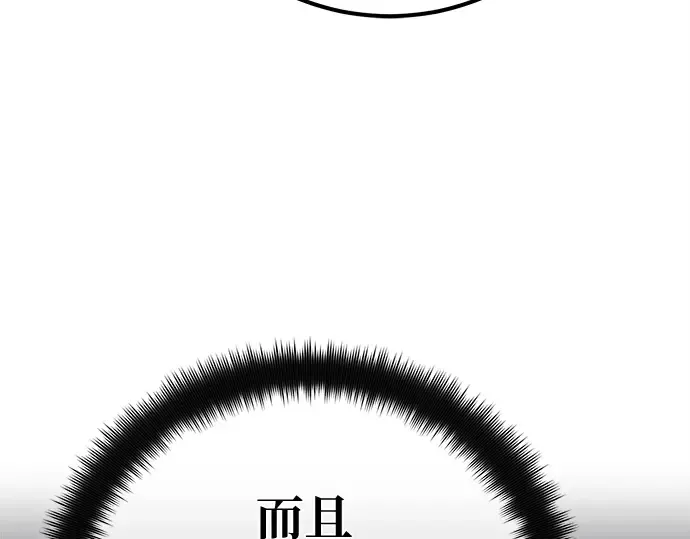 第134话 Kill the pope（1） 第71页