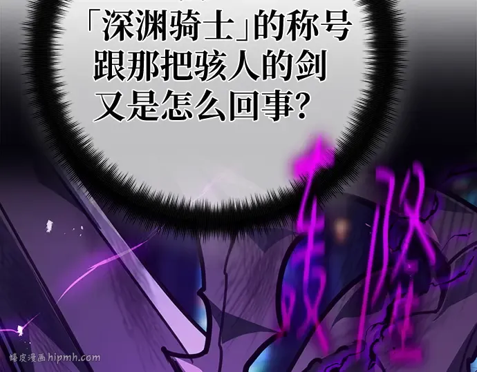 第134话 Kill the pope（1） 第72页