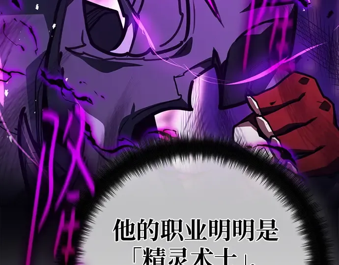 第134话 Kill the pope（1） 第74页