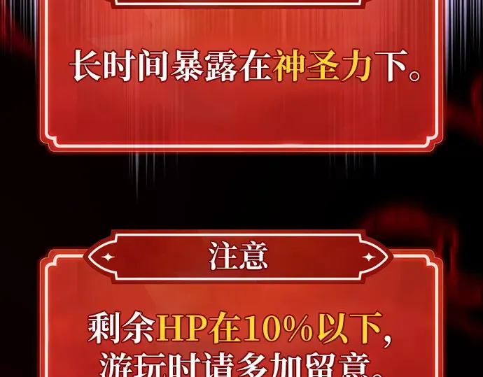 第134话 Kill the pope（1） 第78页