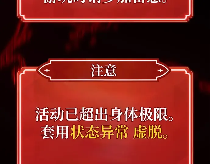 第134话 Kill the pope（1） 第79页