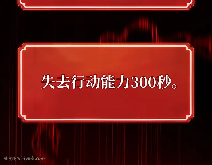 第134话 Kill the pope（1） 第80页