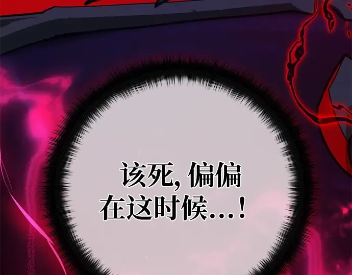 第134话 Kill the pope（1） 第84页