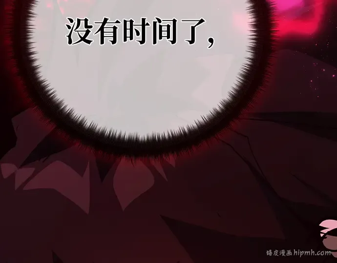 第134话 Kill the pope（1） 第88页