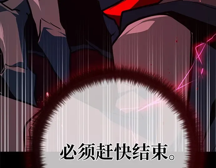 第134话 Kill the pope（1） 第90页