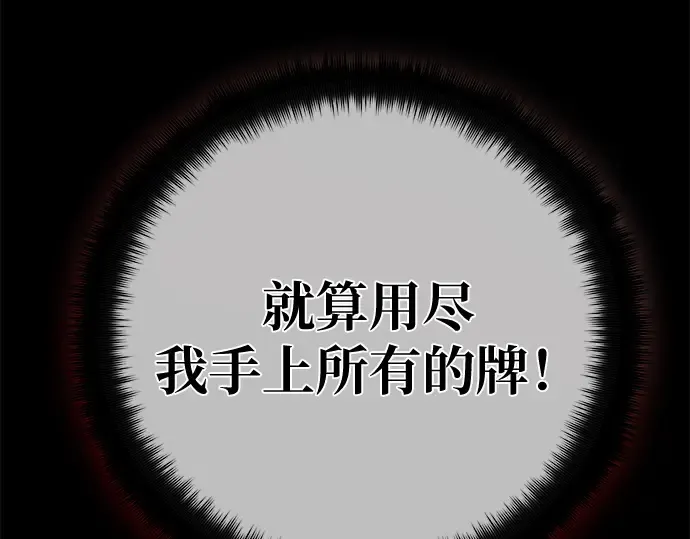 第134话 Kill the pope（1） 第92页