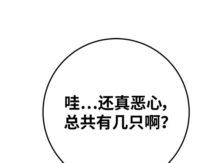 第134话 Kill the pope（1） 第100页
