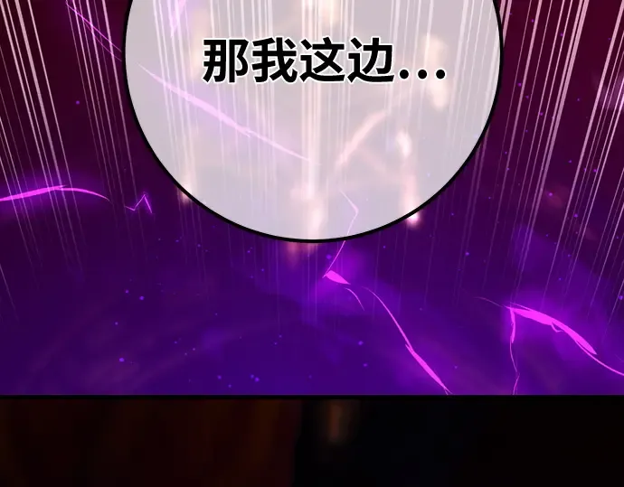 第134话 Kill the pope（1） 第105页