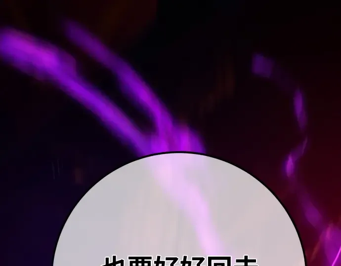 第134话 Kill the pope（1） 第106页