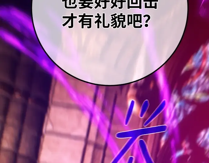 第134话 Kill the pope（1） 第107页