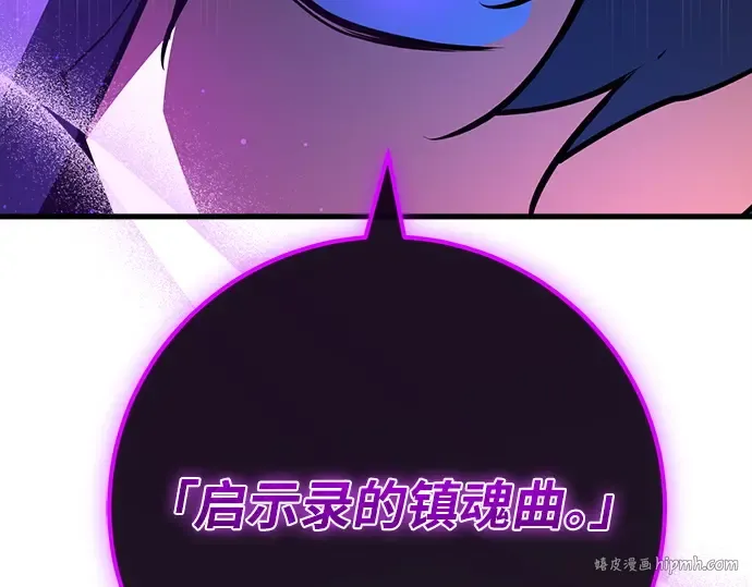 第134话 Kill the pope（1） 第112页