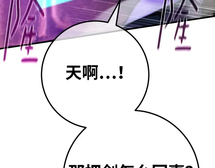 第134话 Kill the pope（1） 第124页