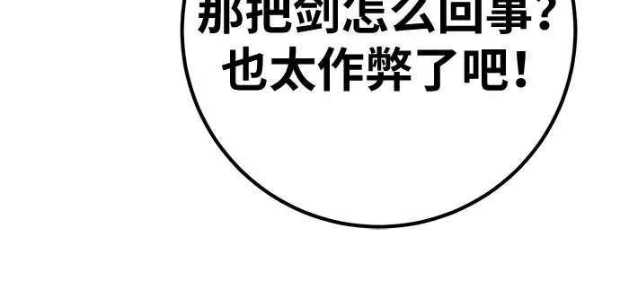 第134话 Kill the pope（1） 第125页