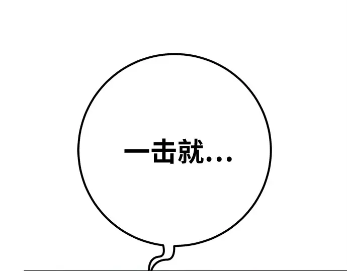 第134话 Kill the pope（1） 第126页