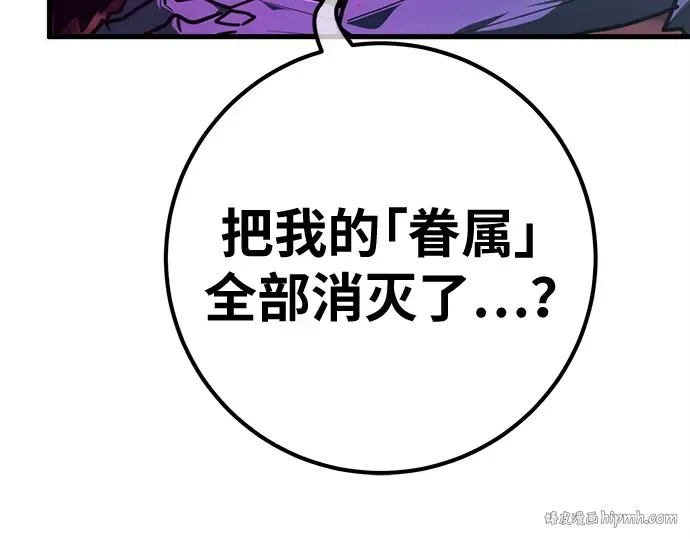 第134话 Kill the pope（1） 第128页