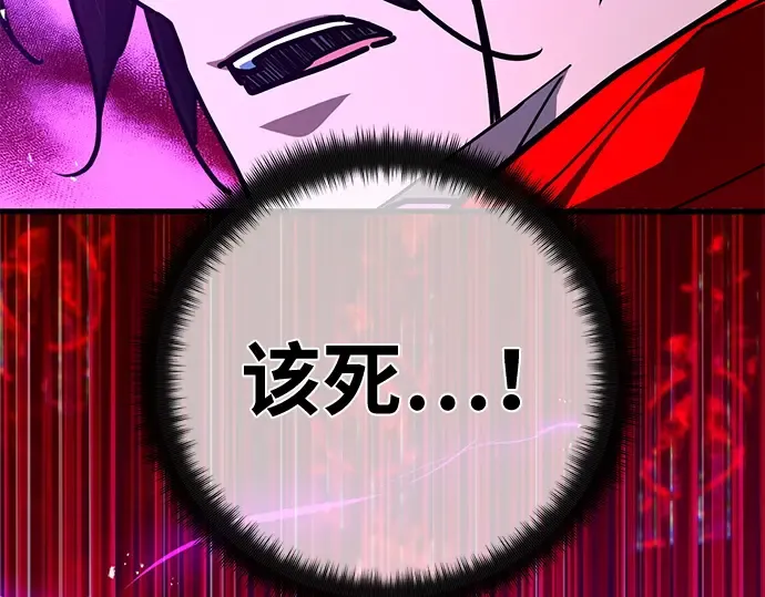 第134话 Kill the pope（1） 第137页
