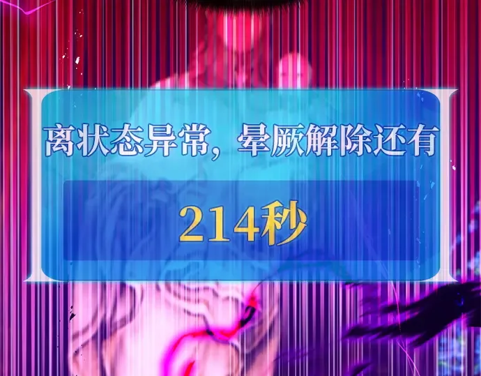 第134话 Kill the pope（1） 第138页