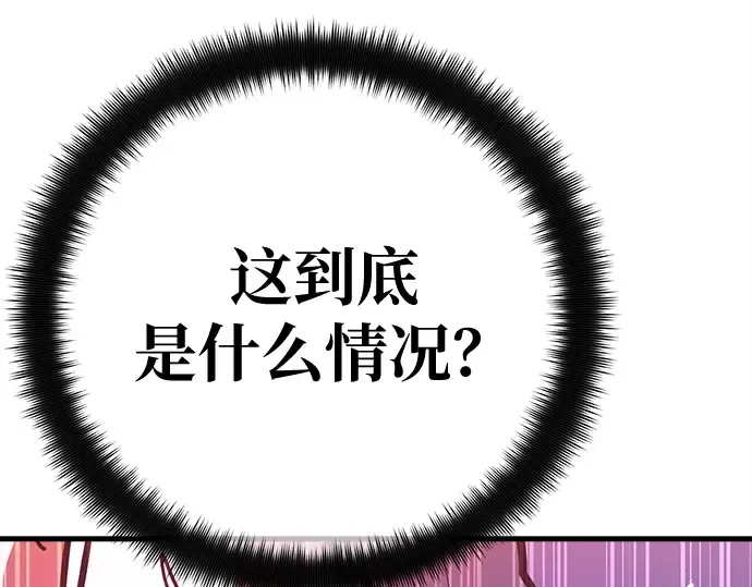 第134话 Kill the pope（1） 第142页