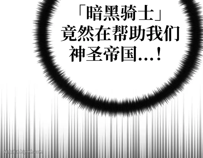 第134话 Kill the pope（1） 第144页