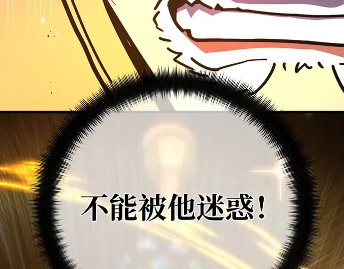 第134话 Kill the pope（1） 第151页