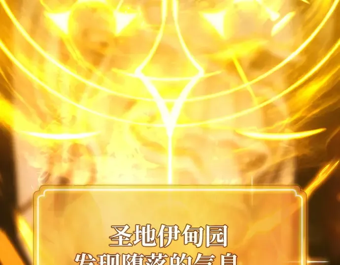 第134话 Kill the pope（1） 第154页