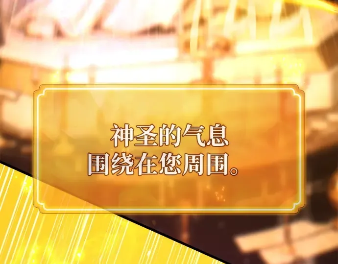第134话 Kill the pope（1） 第156页