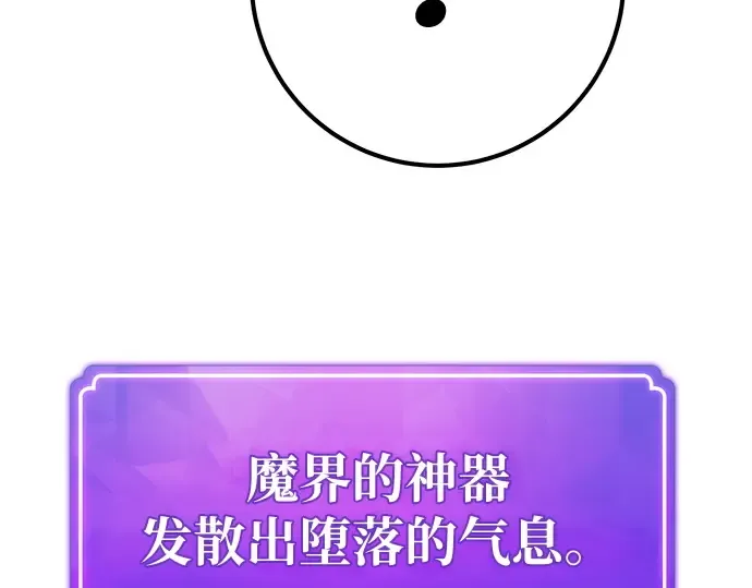 第134话 Kill the pope（1） 第159页