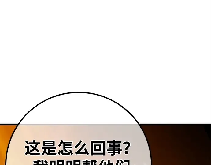 第134话 Kill the pope（1） 第161页