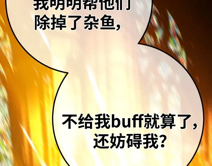 第134话 Kill the pope（1） 第162页