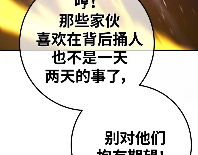 第134话 Kill the pope（1） 第165页