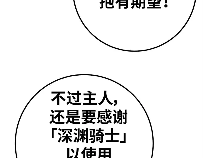 第134话 Kill the pope（1） 第166页