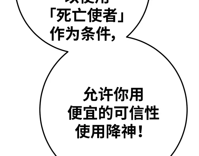 第134话 Kill the pope（1） 第167页