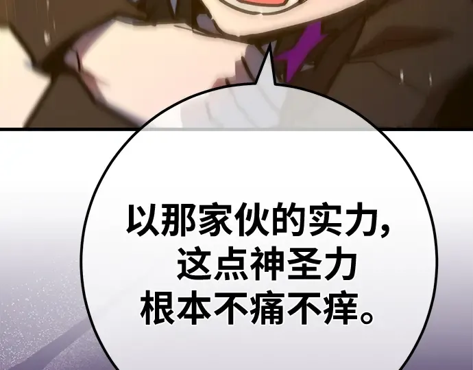 第134话 Kill the pope（1） 第169页