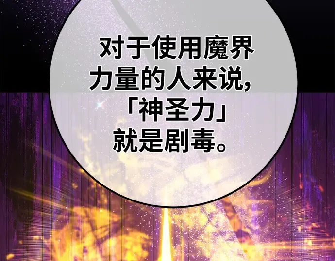 第134话 Kill the pope（1） 第172页