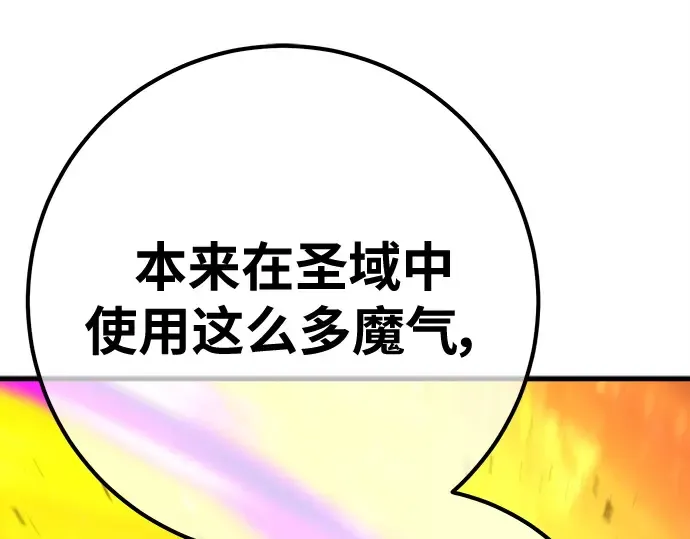 第134话 Kill the pope（1） 第175页
