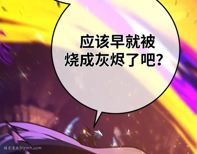 第134话 Kill the pope（1） 第176页