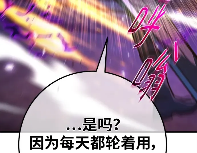 第134话 Kill the pope（1） 第178页