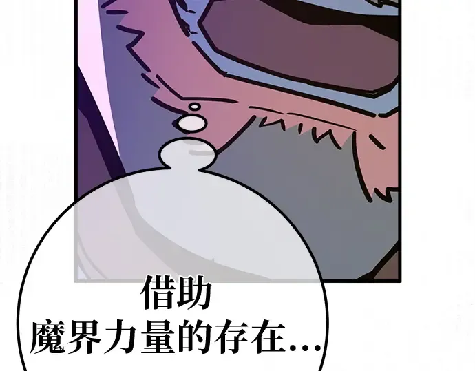 第134话 Kill the pope（1） 第182页