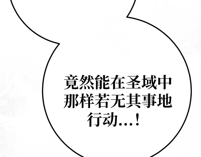 第134话 Kill the pope（1） 第183页
