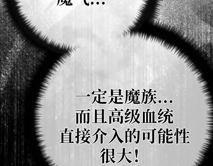 第134话 Kill the pope（1） 第185页